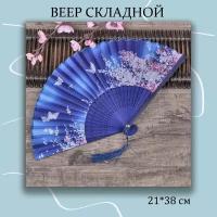 Веер складной с кисточкой 21*38 см