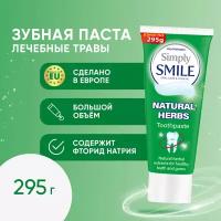 Зубная паста Simply Smile Лечебные травы, для чувствительных десен и эмали, 250 мл