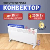 Обогреватель для дома, конвектор электрический Rexant