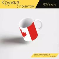 Кружка с рисунком, принтом "Канада, флаг, канадский" 320 мл