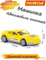 Большая гоночная машинка, спортивный автомобиль для ребенка