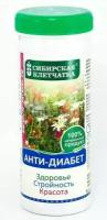 Клетчатка Сибирская клетчатка, Анти-Диабет, 170 гр