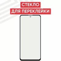 Стекло переклейки дисплея для мобильного телефона (смартфона) Samsung Galaxy A51 (A515F), черное