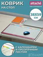 Настольное покрытие Attache с календарем на 3 года 877409, 380x590 мм белый 1 59 см 38 см 1 см 2 мм 459 г