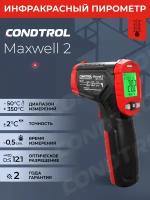 Пирометр Condtrol Maxwell 2
