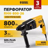 Перфоратор электрический Denzel RHH-800-26, SDS-plus, 800 Вт, 3 Дж, 3 плюс 1 реж. 26607