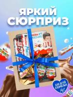 Сладкий подарочный набор "Kinder Surprise"