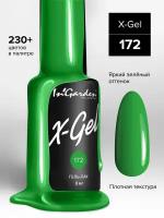 In'Garden Ингарден Гель-лак X-Gel N°172, 8 мл