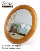 Интерьерное круглое зеркало для спальни, в гостиную, в ванную из натурального дерева. 560мм
