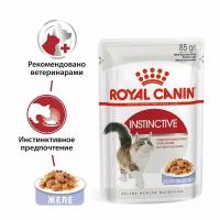 Корм для взрослых кошек 1-7 лет Royal Canin Instinctive мелкие кусочки в желе