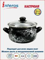 Метелица Кастрюля 5,1л из нержавеющей стали с толстым дном, эмалированная посуда для кухни с крышкой