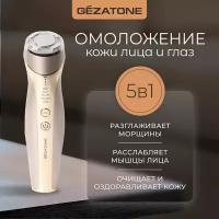 Ультразвуковой массажер для омоложения кожи лица Gezatone с 5 функциями m357