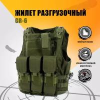 Разгрузочный жилет, тактический с сиcтемой Molle GR-6, Цвет: Оливковый