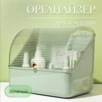 CLOX organizer / Органайзер для косметики акриловый с крышкой, мятный C5055GR