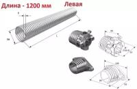 Пружина в сборе с окончаниями для секционных ворот DoorHan 50-5.0 левая навивка, длина 1200 мм (32050/mL/RAL7004, DH12003 )