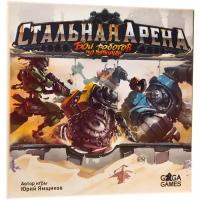 Настольная игра для опытных игроков Стальная Арена