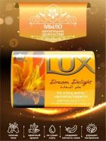 Мыло кусковое туалетное LUX Dream Delight Мечтательное удовольствие 85 гр