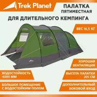 Палатка кемпинговая пятиместная TREK PLANET Vario Nexo 5