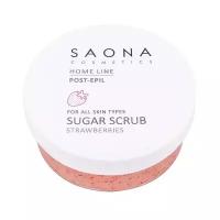 Saona Cosmetics Home Line Скраб для тела сахарный Strawberries