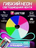 Неоновая светодиодная лента SmartElectronics 5м, 8х16мм, 220В, 120 LED/m, IP 67, гибкий неон, разноцветный + блок питания