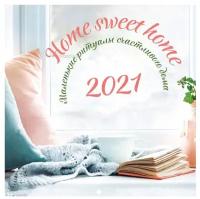 Home sweet home. Календарь настенный на 2021 год