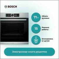 Духовой шкаф Bosch HSG 656XS1