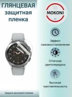 Гидрогелевая защитная пленка для смарт-часов Samsung Galaxy Watch Gear S2, Gear S2 Classic с эффектом самовосстановления (3 шт) - Глянцевые