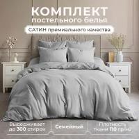 Постельное белье Lisleep, семейный комплект, сатин, наволочки 70x70 см, серый