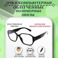 Компьютерные очки MATSUDA, BLUE-BLOCKER, женские черные, для работы за компьютером