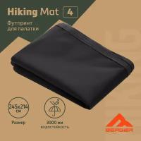 Футпринт для палатки Hiking Mat for Brio 4, темно-серый