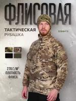 Рубашка мужская флисовая, тактическая боевая военная кофта мультикам (52-54/182-188)