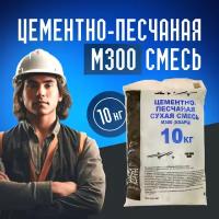 Цементно песчаная смесь Витеп ЦПС М-300 10 кг