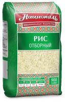 Упаковка из 12 штук Рис длиннозерный Отборный Националь 900г