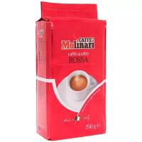 Кофе молотый Caffe Molinari ROSSA, росса уп/250гр. вакуумная упаковка