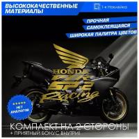 Виниловая наклейки на мотоцикл на бак на бок мото Honda VTR SP2 Комплект