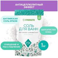 Соль для ванн магниево-сульфатная SYNERGETIC