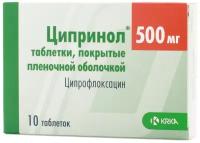 Ципринол таб. п/о плен., 500 мг, 10 шт