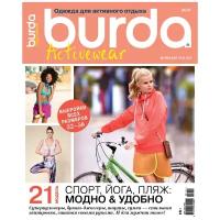 Спецвыпуск Burda Activewear Одежда для активного отдыха 2021