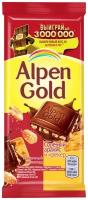 Шоколад молочный ALPEN GOLD с соленым арахисом и крекером (набор 21шт по 85гр)