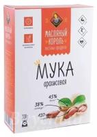 Мука арахисовая Масляный король, 300 гр