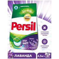 Стиральный порошок Persil Лаванда, 4.5 кг