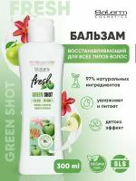 Увлажняющий бальзам для волос женский Salerm Biokera Fresh Green Shot, 300 мл