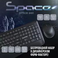 Беспроводной набор клавиатура + мышь Qumo Space K57/M75, 2.4G + ресивер, черный цвет