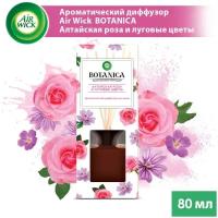 Ароматический диффузор с палочками Air Wick Botanica Алтайская роза и луговые цветы, освежитель воздуха 80 мл 1 шт