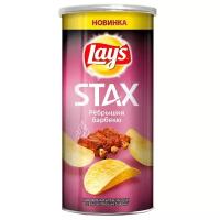 Чипсы Lay's Stax картофельные