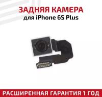 Основная камера (задняя) для мобильного телефона (смартфона) Apple iPhone 6S Plus