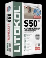 Самовыравнивающая смесь LITOKOL LitoLiv S50 20 кг
