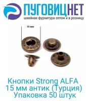 Пружинные кнопки Альфа 15 мм стальные 50 шт, нержавеющие 30 шт, Турция, кнопки для пресса