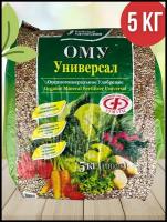 ОМУ "Универсал", в комплекте 1 упаковка 5 кг