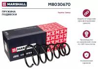 Marshall / m8030670 / Пружина ходовой части | зад |